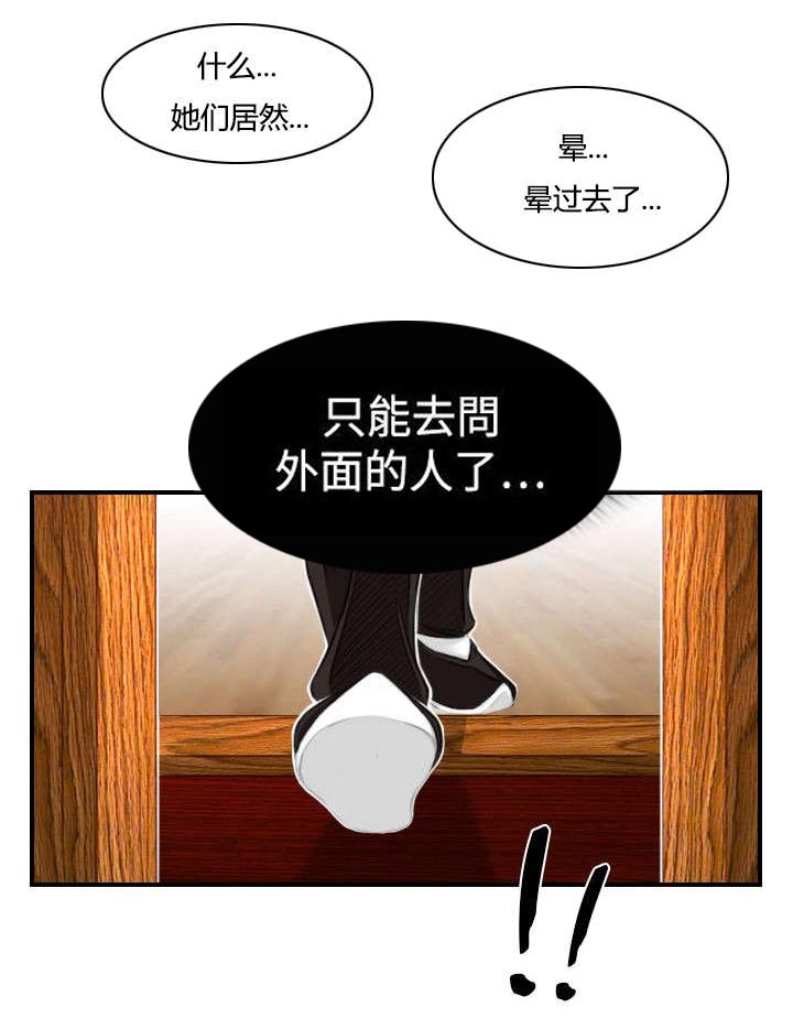 赏金游2022漫画,第51章：阴阳神功大成5图