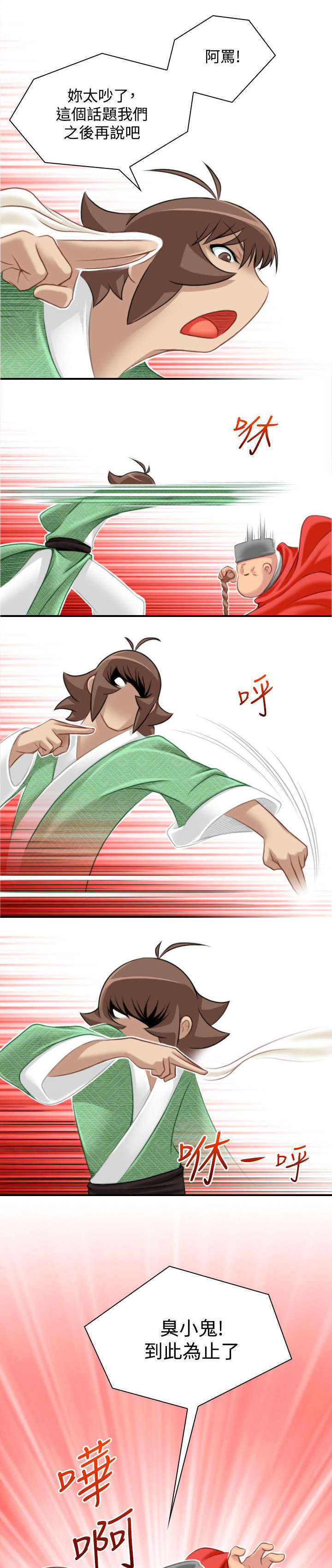 赏金游戏电影漫画,第43章：全部解决1图