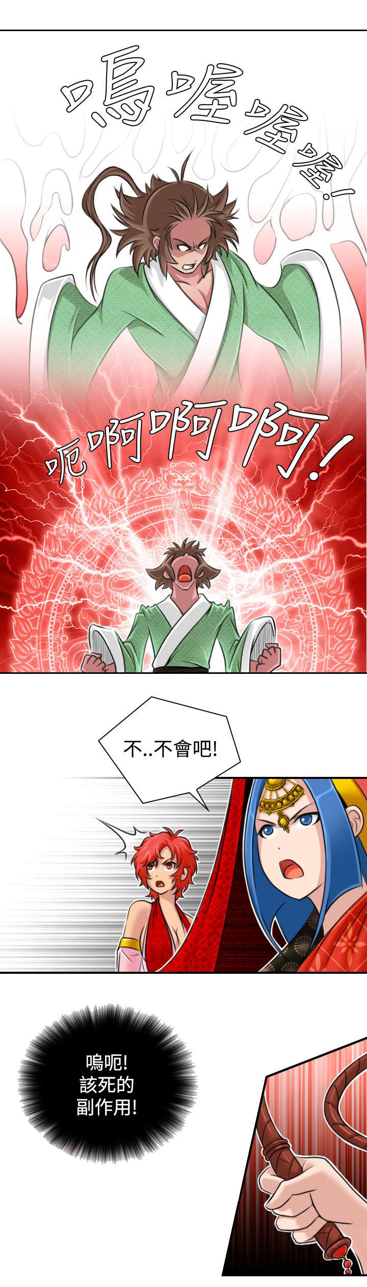 赏金游侠漫画,第19章：下道教门5图