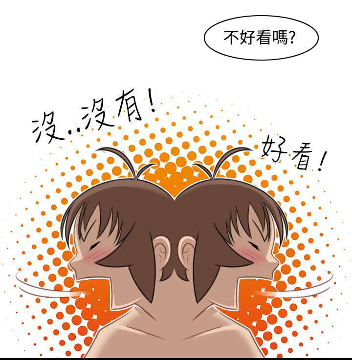 赏金游侠漫画在线观看漫画,第38章：赶路1图