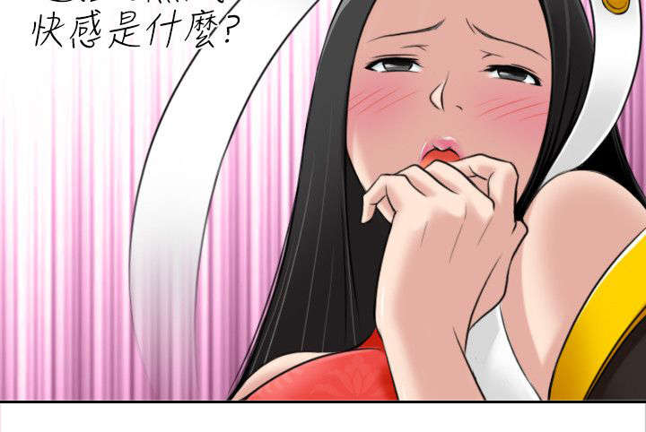 赏金游侠漫画,第49章：石女4图