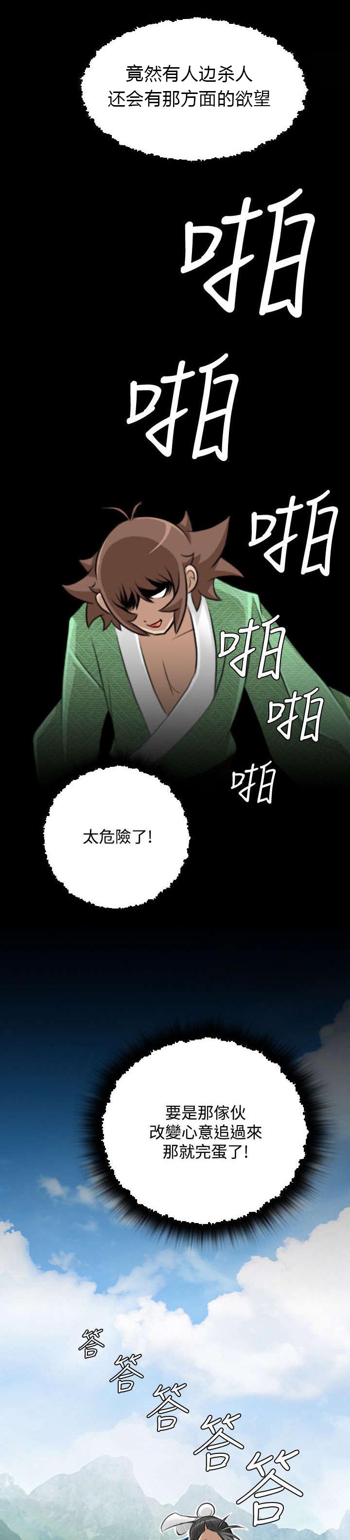 赏金游侠韩漫作者漫画,第32章：幸运的家伙1图