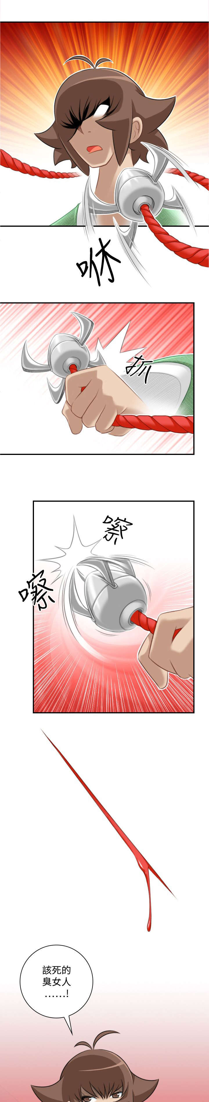赏金游侠pvp漫画,第46章：大婶3图