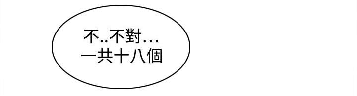 赏金游侠漫画,第42章：逼问2图