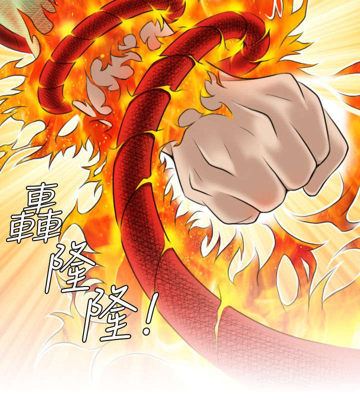 赏金游侠漫画,第20章：发怒5图