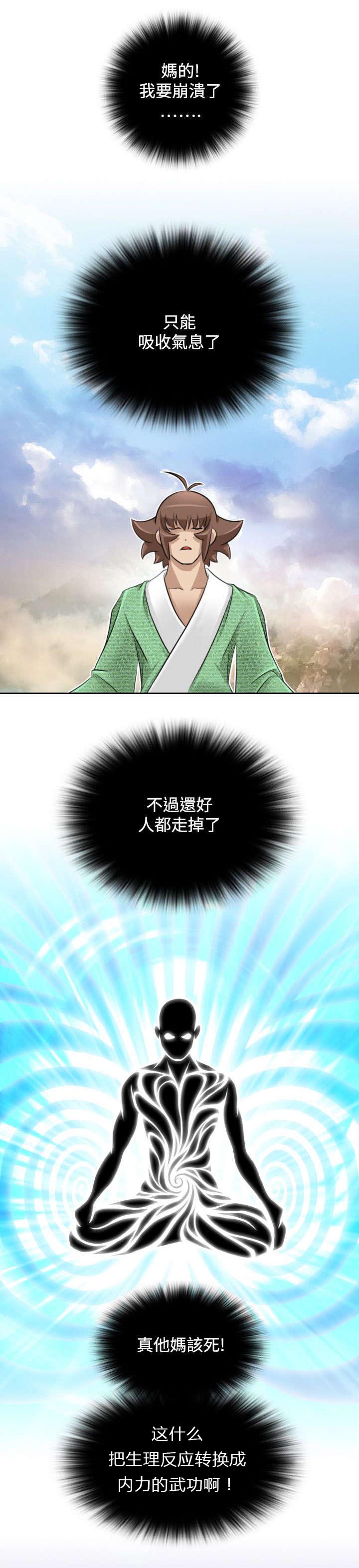 赏金游侠韩漫作者漫画,第32章：幸运的家伙3图