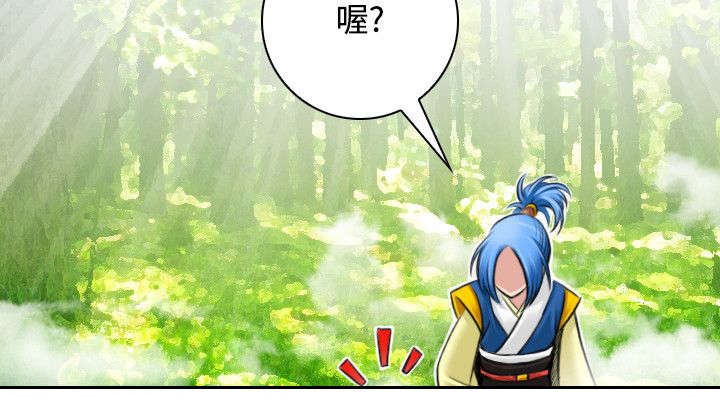 赏金游侠韩漫作者漫画,第35章：阴寒之气1图