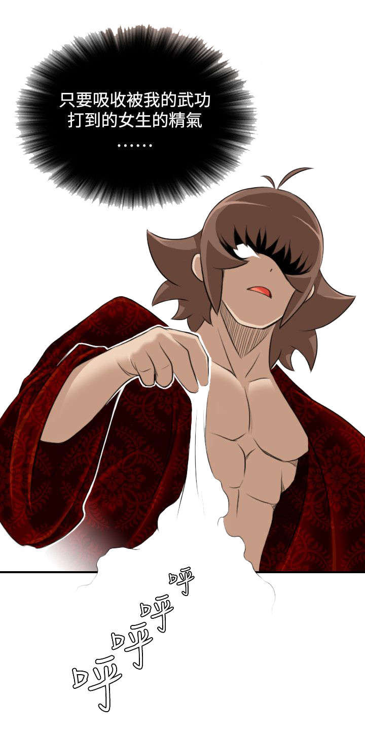 赏金游侠pvp漫画,第22章：各走各的路5图