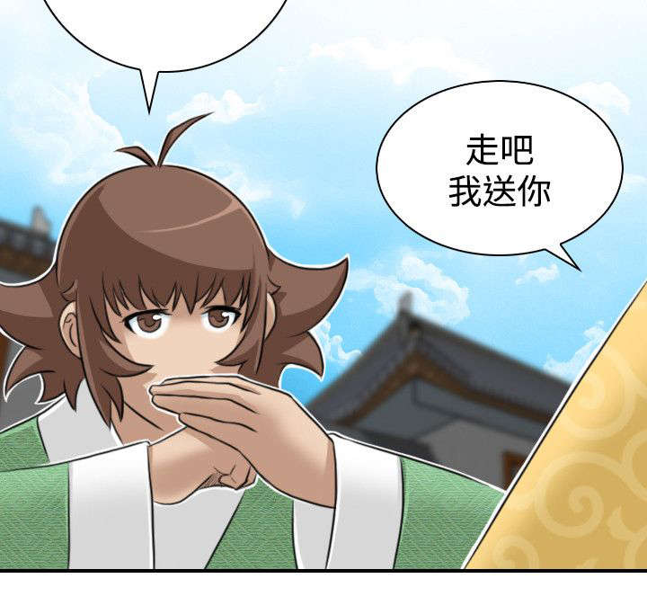 赏金游侠漫画,第15章：送达林家庄4图