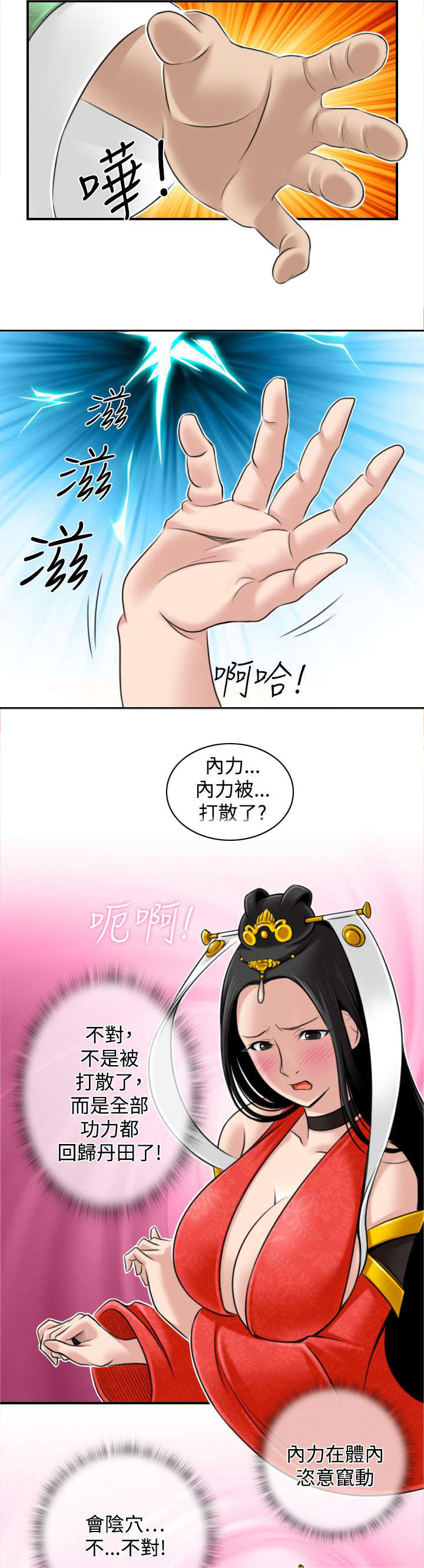 赏金游侠漫画,第49章：石女3图