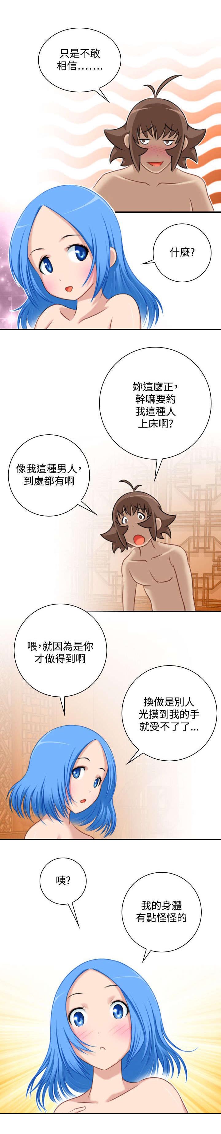 赏金游侠漫画在线观看漫画,第38章：赶路2图