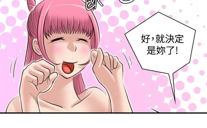 赏金游戏电影漫画,第7章：惠嫔楼5图