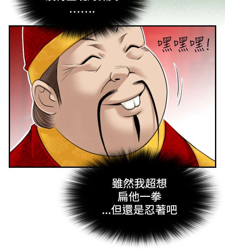 赏金游戏电影漫画,第7章：惠嫔楼2图