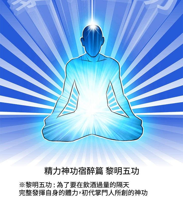 赏金游侠pvp漫画,第8章：四楼2图