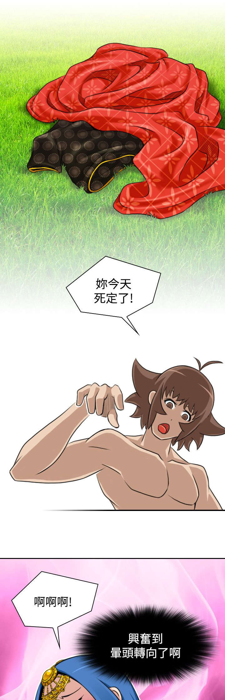 赏金游侠pvp漫画,第21章：准备好了4图