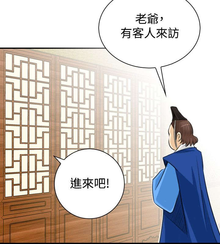 赏金游戏steam叫什么漫画,第23章：委托完成5图