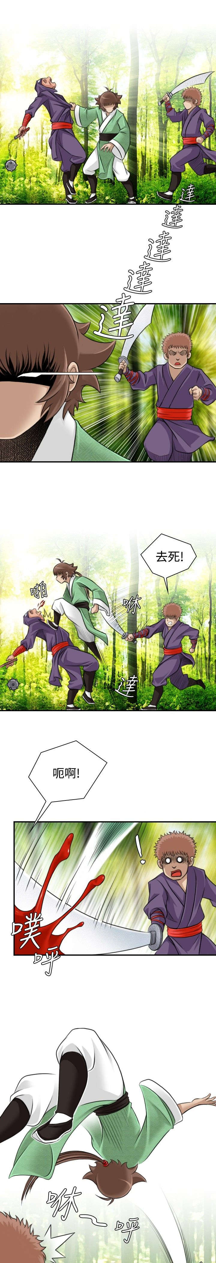 赏金游戏电影漫画,第11章：救人1图