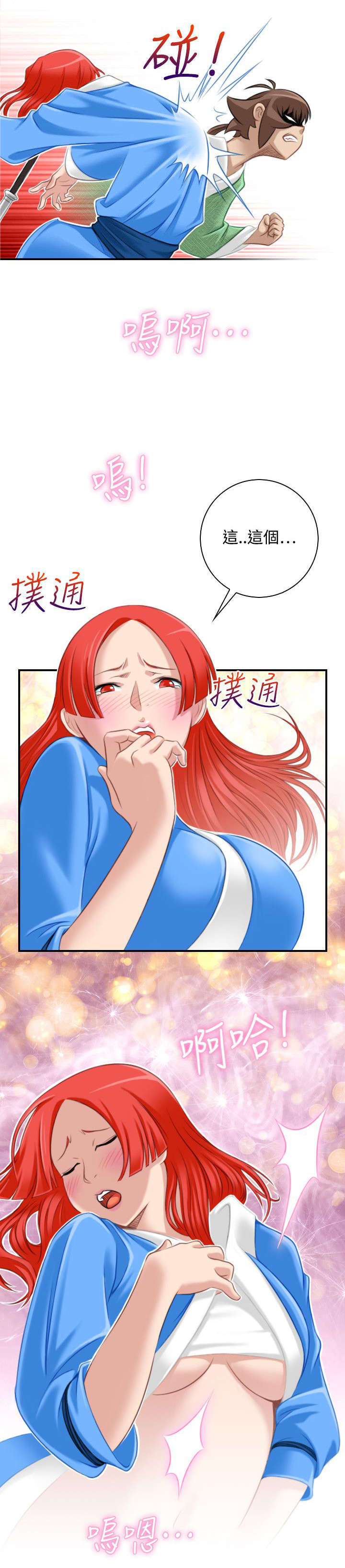 赏金游侠漫画在线观看漫画,第45章：入侵阿房宫5图