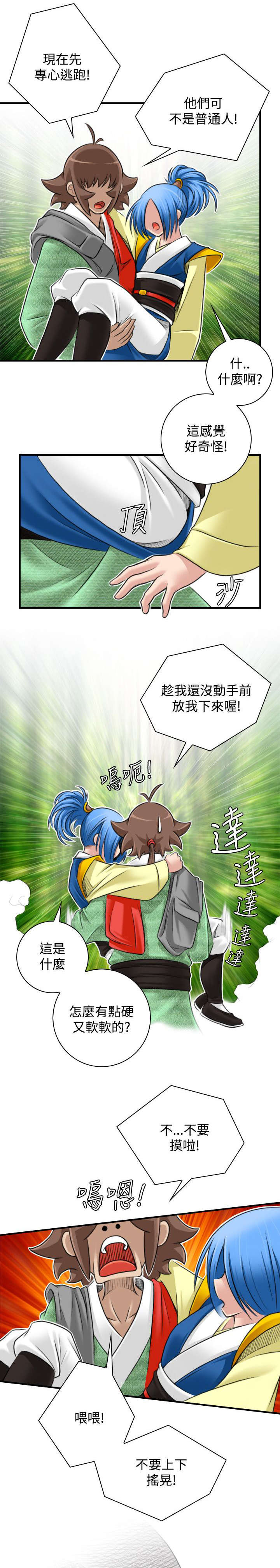 赏金游戏电影漫画,第34章：遇袭2图