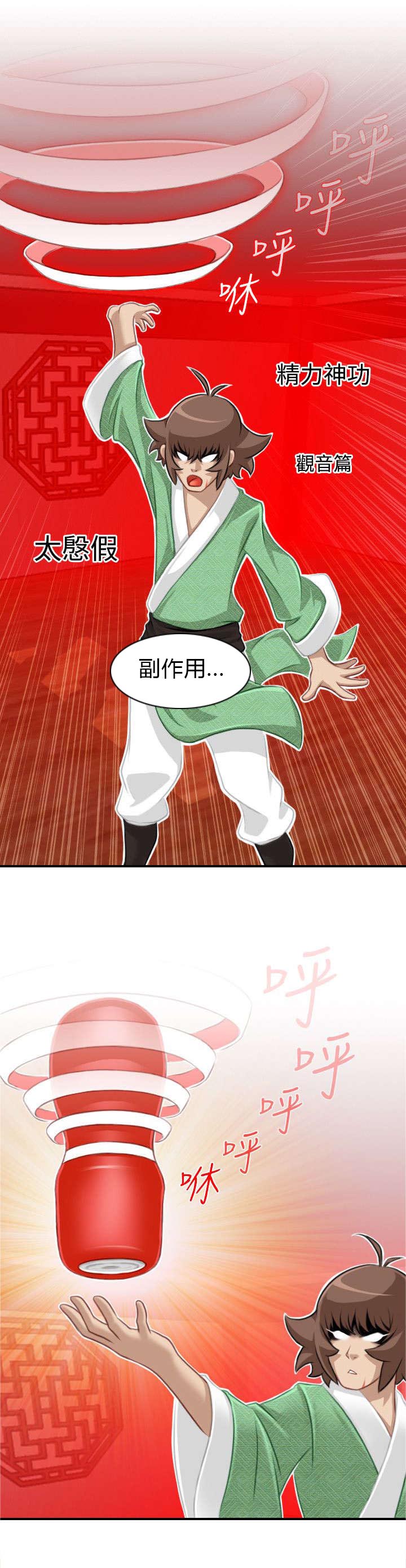 赏金游侠漫画在线观看漫画,第48章：与宫主的战斗2图