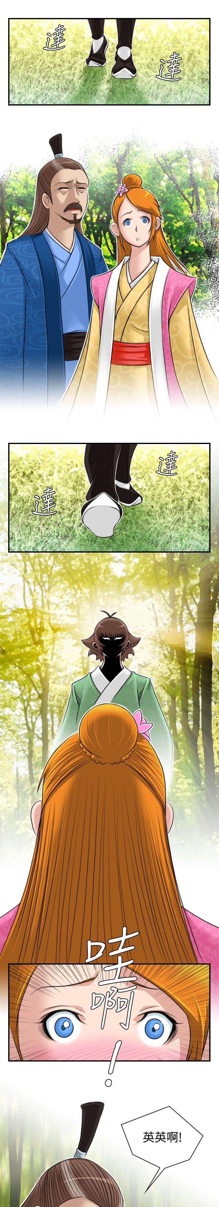 赏金游戏电影漫画,第11章：救人4图