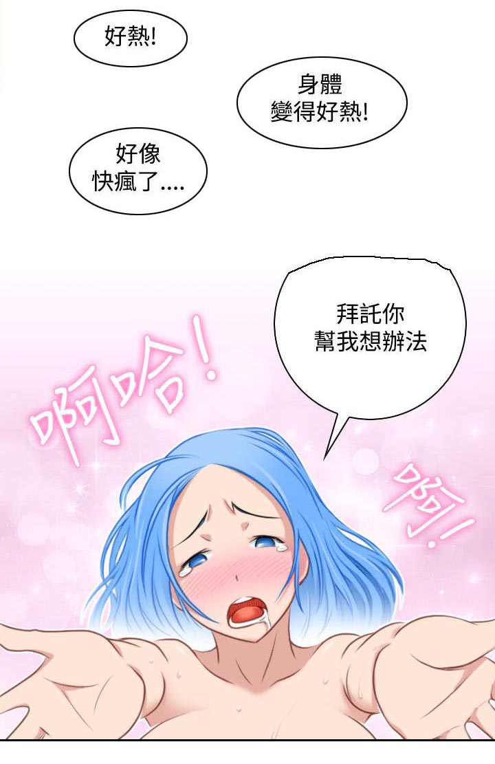 赏金游侠漫画,第37章：真面目2图