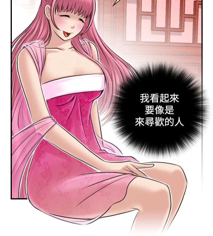 赏金游侠漫画免费完整版漫画,第7章：惠嫔楼2图