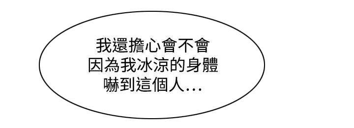 赏金游侠漫画,第37章：真面目3图