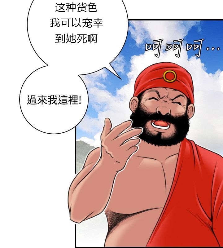 赏金游侠pvp漫画,第30章：路遇山贼5图