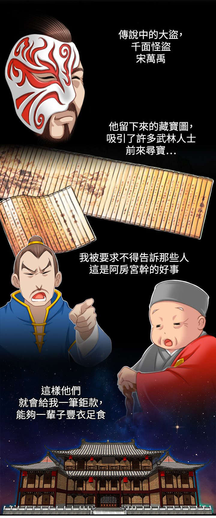 赏金游侠漫画,第52章：三女齐至（完）1图