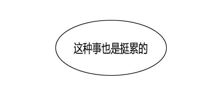 赏金游戏电影漫画,第44章：找到傀儡4图