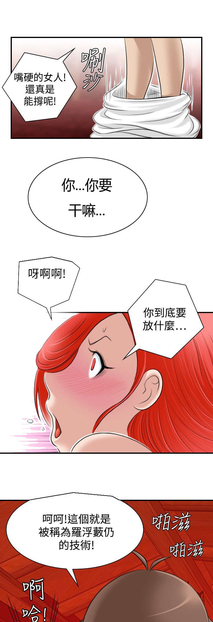 赏金游侠漫画,第10章：得到消息4图