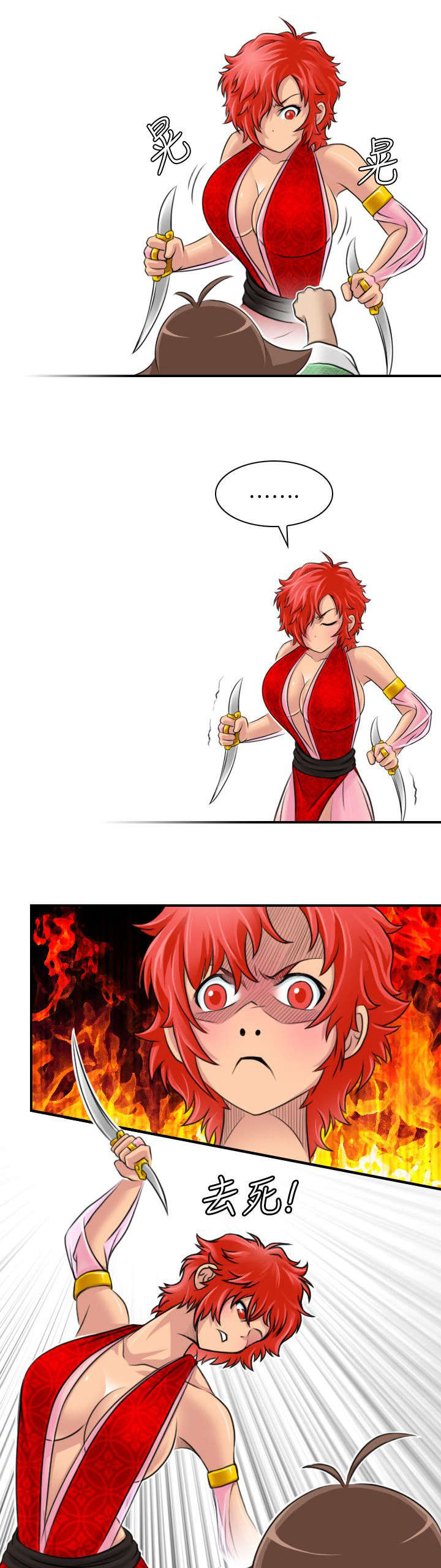 赏金游侠漫画,第20章：发怒3图