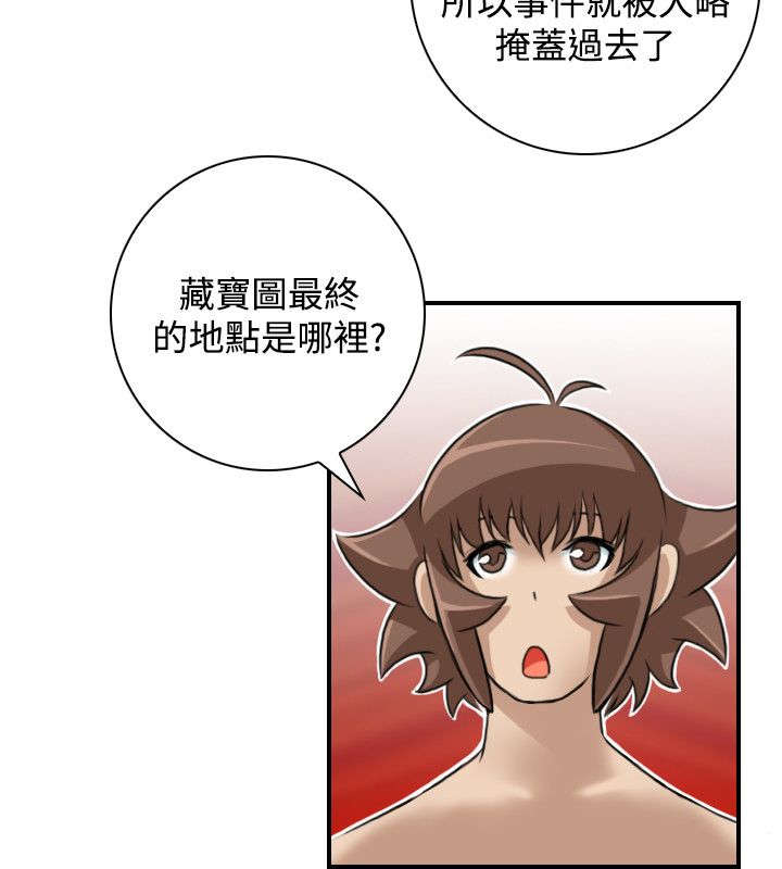 赏金游戏电影漫画,第28章：出发5图