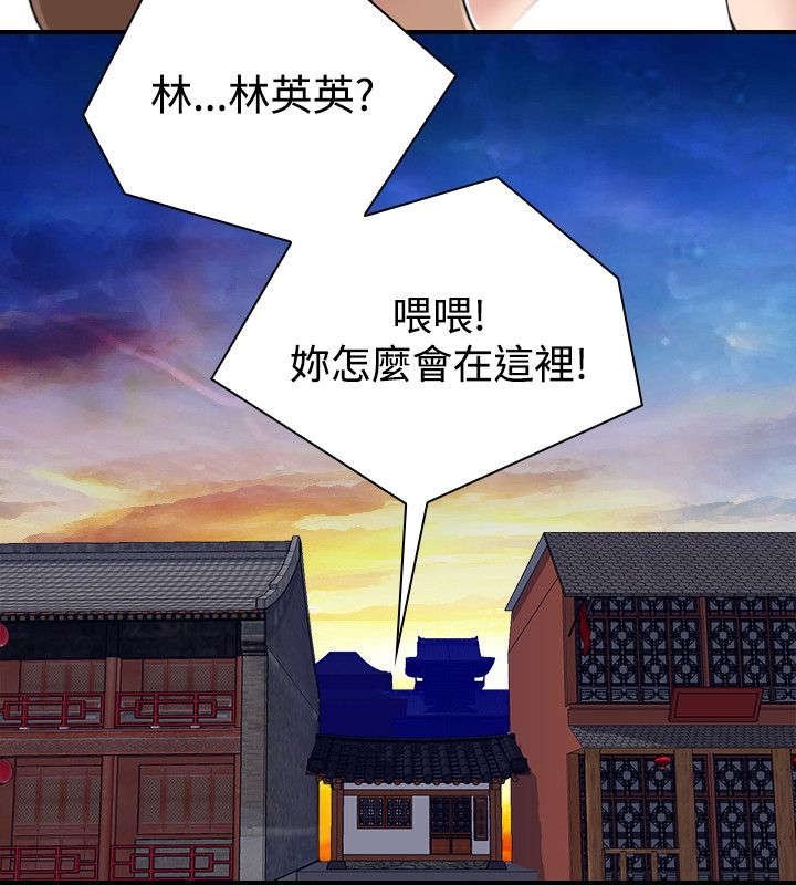 赏金游app官网漫画,第24章：二女上门1图