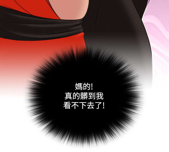 赏金游侠pvp漫画,第30章：路遇山贼3图