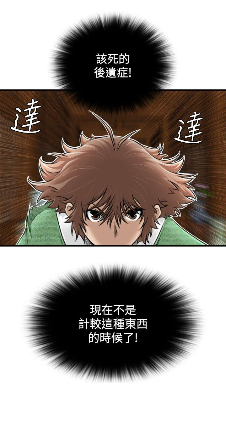 赏金游侠漫画,第4章：破窗而逃4图