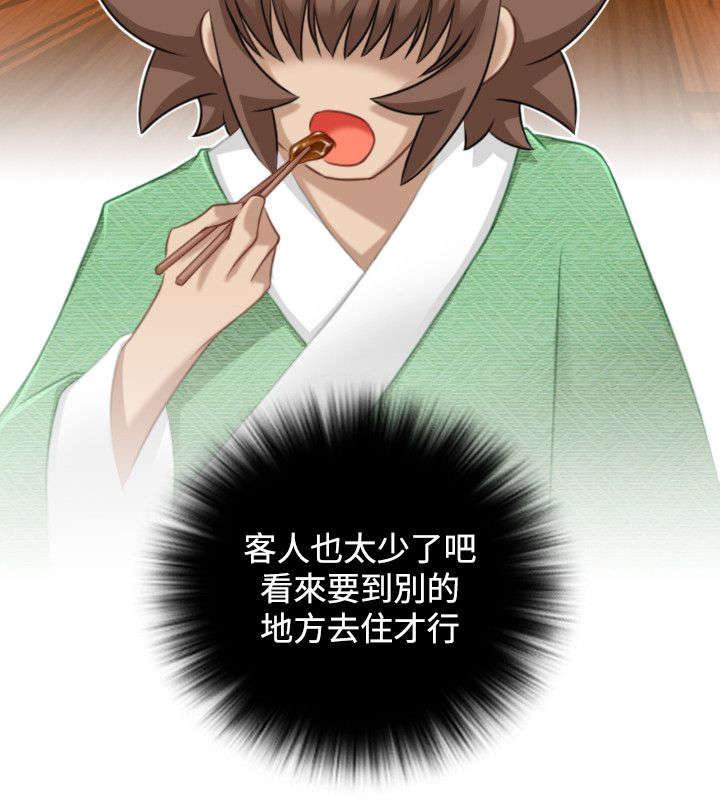 赏金游侠韩漫作者漫画,第39章：被跟踪4图