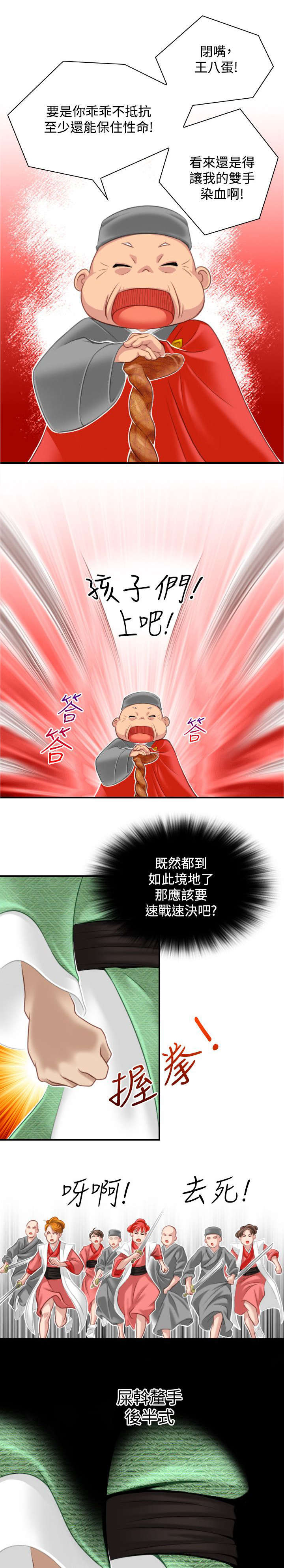 赏金游侠漫画在线观看漫画,第43章：全部解决3图