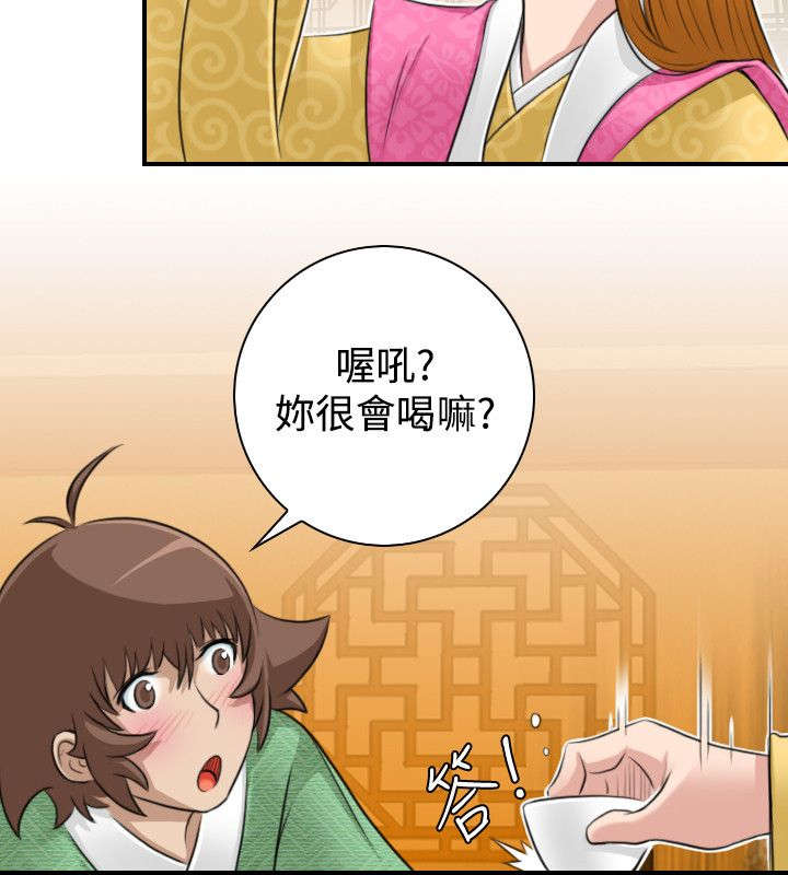赏金游侠开机显示通讯失败漫画,第13章：挑衅5图