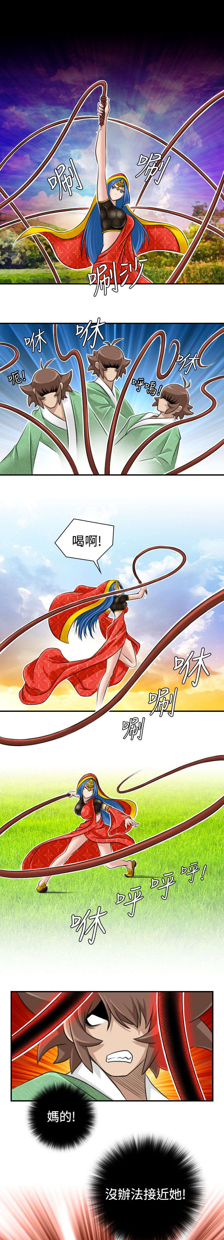 赏金游侠漫画,第20章：发怒3图