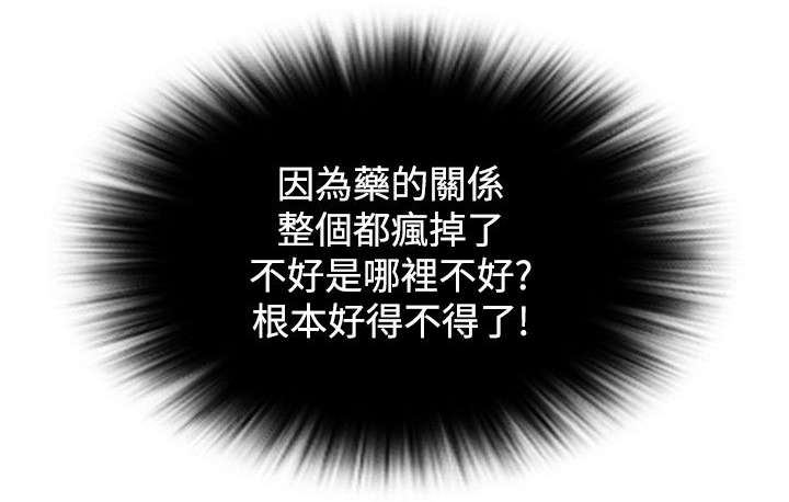 赏金游侠pvp漫画,第5章：找不到解药1图