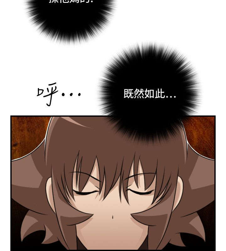 赏金游侠漫画,第40章：被捕5图