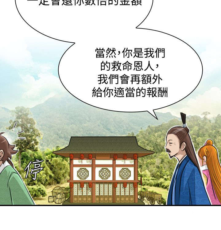 赏金游侠漫画,第12章：客栈4图