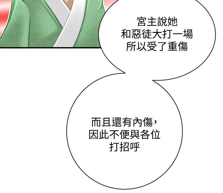 赏金游侠漫画,第52章：三女齐至（完）1图