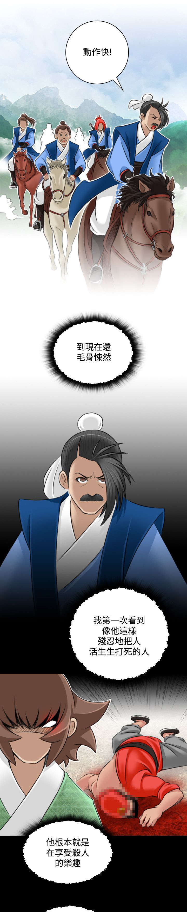 赏金游侠韩漫作者漫画,第32章：幸运的家伙4图