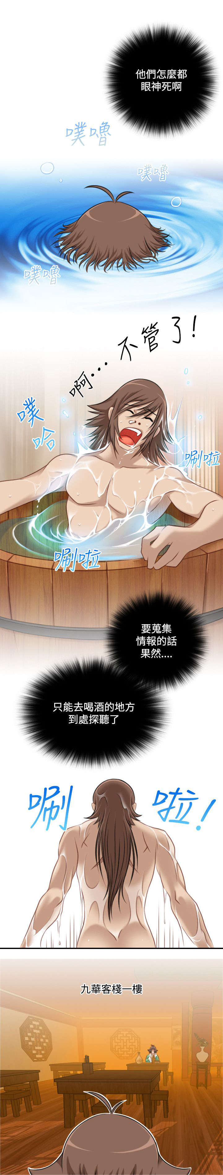 赏金游侠韩漫作者漫画,第39章：被跟踪3图