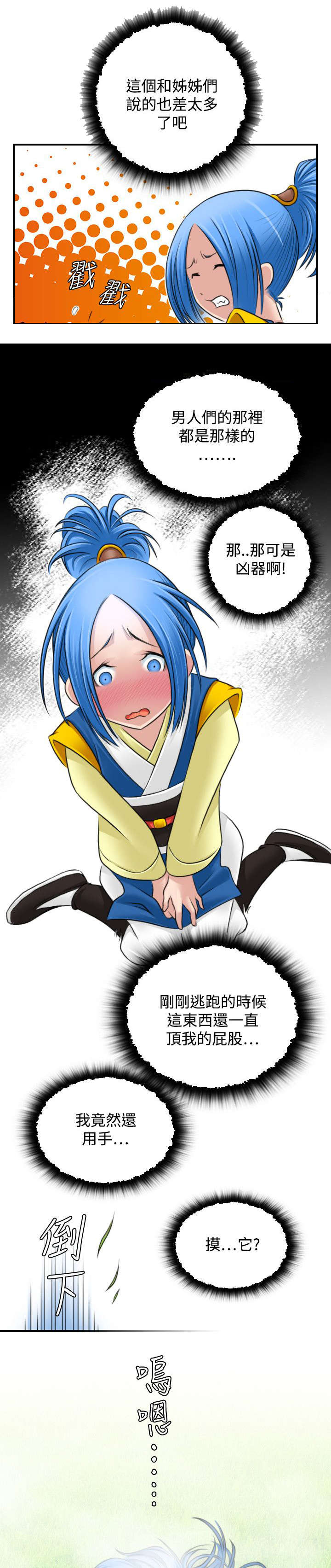 赏金游侠漫画在线观看漫画,第35章：阴寒之气1图