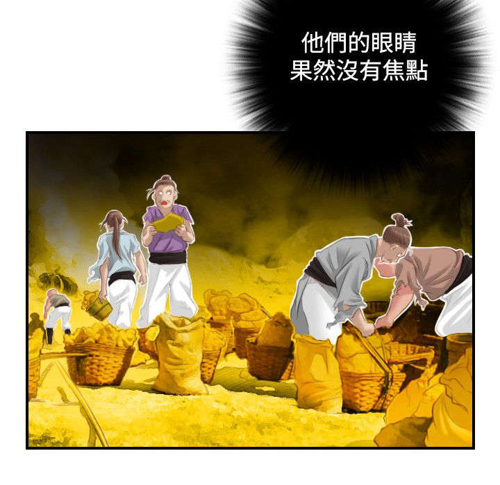 赏金游侠第一韩漫漫画,第44章：找到傀儡2图