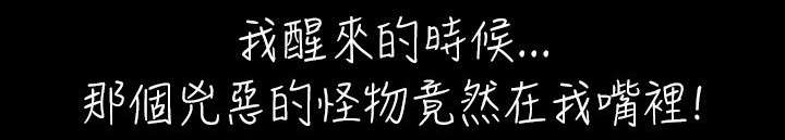 赏金游侠pvp漫画,第15章：送达林家庄4图